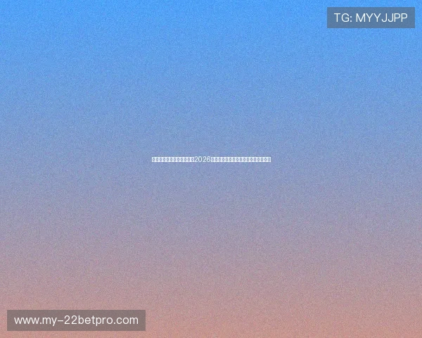 大碗娱乐官网首页详细报道2026年世界杯热门球队战绩与明星球员表现