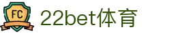 22bet体育 - (中国)宿州市22bet体育商贸有限公司欢迎您